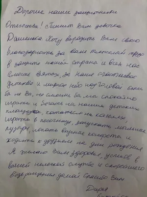 Всероссийская акция «Письмо солдату» продолжается… Белгородский  педагогический колледж