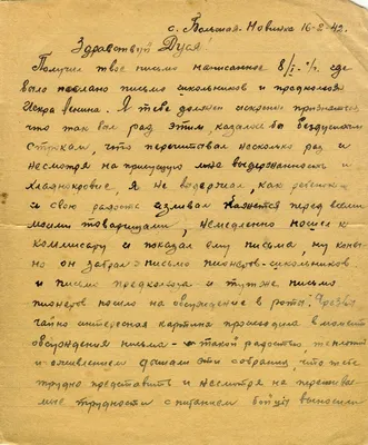 Хабаровск Православный | «Письмо солдату» написали ученики РКШ