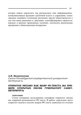 Бойцы благодарят детей за поддержку и пишут письма в ответ