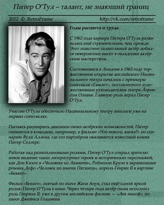 О'Тул не мог простить жене, что она не была невинной - Экспресс газета