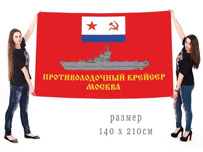 Знак ВМФ ПКР Москва - Значки и знаки