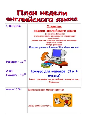 План по изучению языка: руководство по созданию идеального учебного  расписания [+ шаблон]