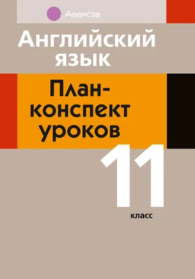 Calaméo - План Недели английского языка (2015-2016 уч.год)