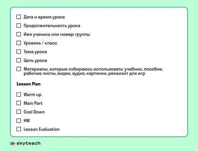 Трекер -План изучения английского- | PDF