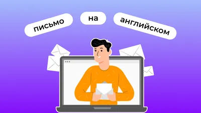 Презентация на английском языке: как подготовиться к выступлению? -