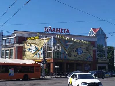 Фото: Планета, развлекательный центр, ул. Черняховского, 26, Калининград —  Яндекс Карты