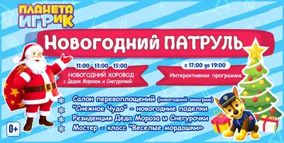 Планета ИГРиК - Детский Развлекательный Центр | ВКонтакте