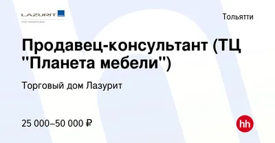 ООО Торговый Дом ТриЯ, ТЦ \"Планета мебель\" в Тольятти, Транспортная ул., 7  - фото, отзывы, рейтинг, телефон и адрес