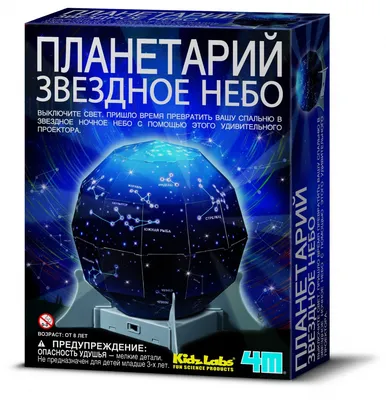 Московский Планетарий | KidsReview.ru