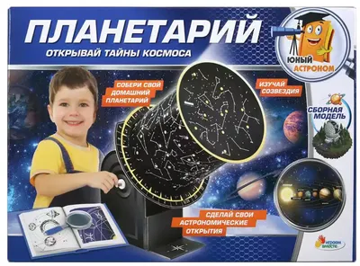 Московский Планетарий | KidsReview.ru