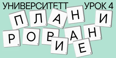 Стратегическое планирование: что это такое, процесс и этапы стратегического  планирования | Calltouch.Блог