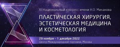 Пластическая хирургия в Москве, центр косметологии, косметологические  услуги в клинике «ДОКТОРПЛАСТИК»