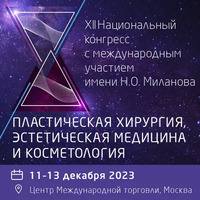 Пациентам - Пластическая хирургия в Москве: блефаропластика, маммопластика,  липоскульптурирование, гименопластика, липосакция, липофилинг, отопластика  — Пластический хирург Мурзаева Резеда Атаевна