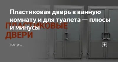 Пластиковые межкомнатные двери купить в Украине - цена от производителя —  ООО «ПСВ Груп»