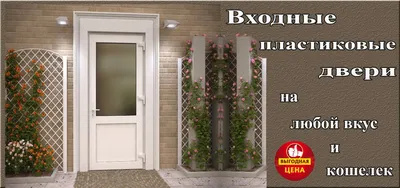 Входные группы | Салон «Немецкие окна»