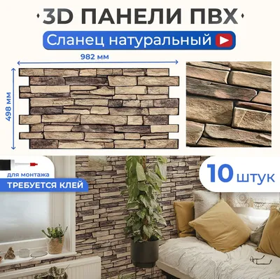 Панели ПВХ 3D «Белый мрамор» 8*250*2700мм