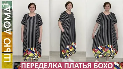 Изображение платья бохо выкройка на пляже