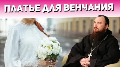 Элегантное платье для невесты