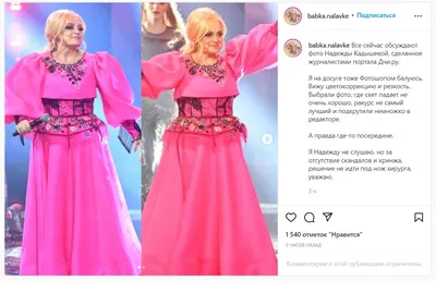 Фотография платья раздора на модели