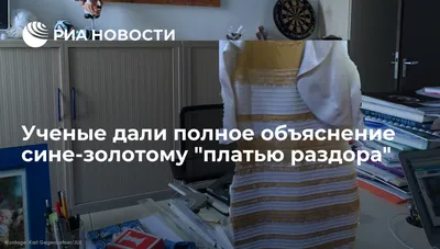 Изображение платья раздора с прекрасными деталями