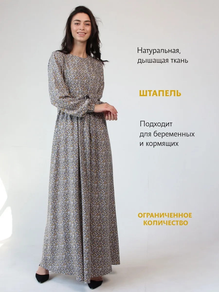 Платье в пол с длинным рукавом: фото, которое стоит добавить в свой Instagram Платье в пол с длинным рукавом: фото, которое стоит добавить в свой Instagram