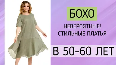 Фото платьев в стиле бохо: выберите свой формат для скачивания
