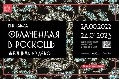 Фото платьев 20-30 годов: выбирайте размер изображения