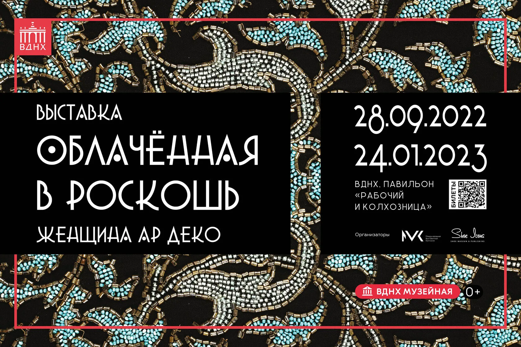 Фото платьев 20-30 годов: выбирайте размер изображения Фото платьев 20-30 годов: выбирайте размер изображения