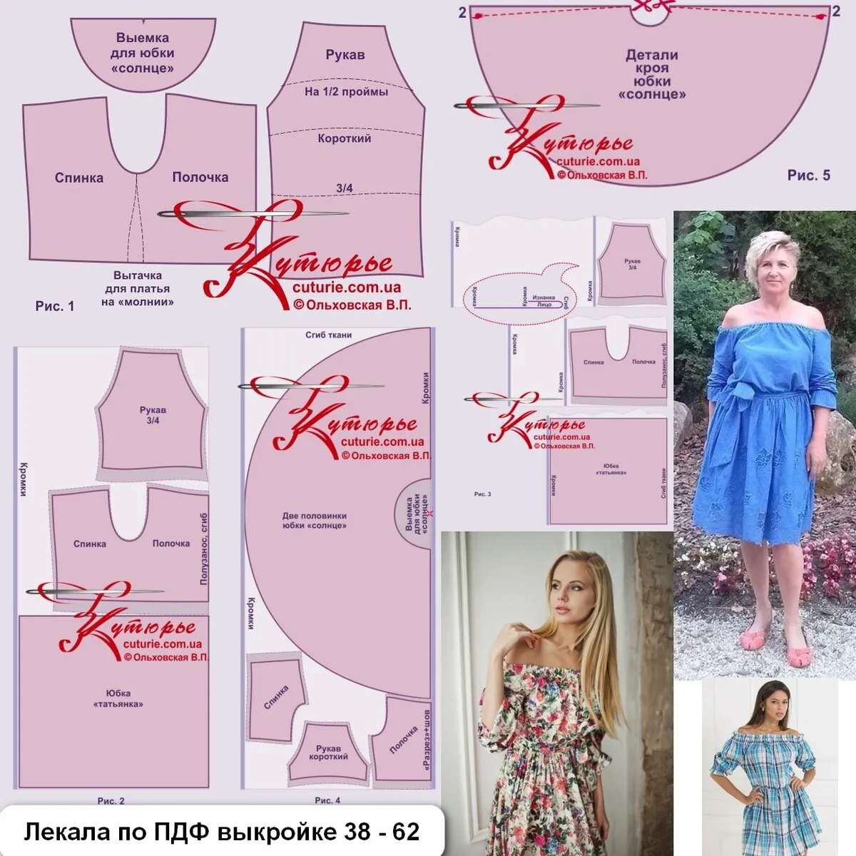 Изображения платьев барышня крестьянка в разных размерах Изображения платьев барышня крестьянка в разных размерах