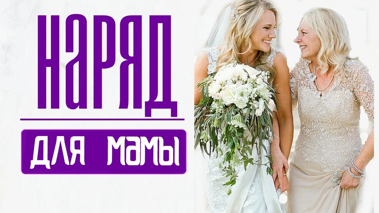 Платья для мамы на выпускной с длинными рукавами Платья для мамы на выпускной с длинными рукавами