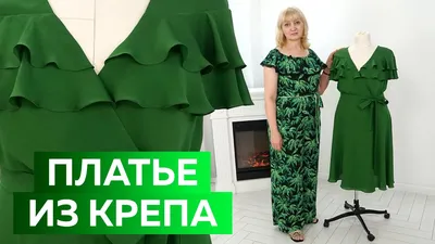 Платья из крепа: изображения, которые помогут выбрать наряд на любой случай