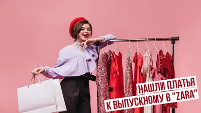 Стильные платья на выпускной: изображения, которые вас заинтересуют