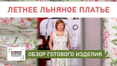 Фото льняных платьев: смотрите и наслаждайтесь