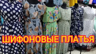 Элегантные платья: садовод