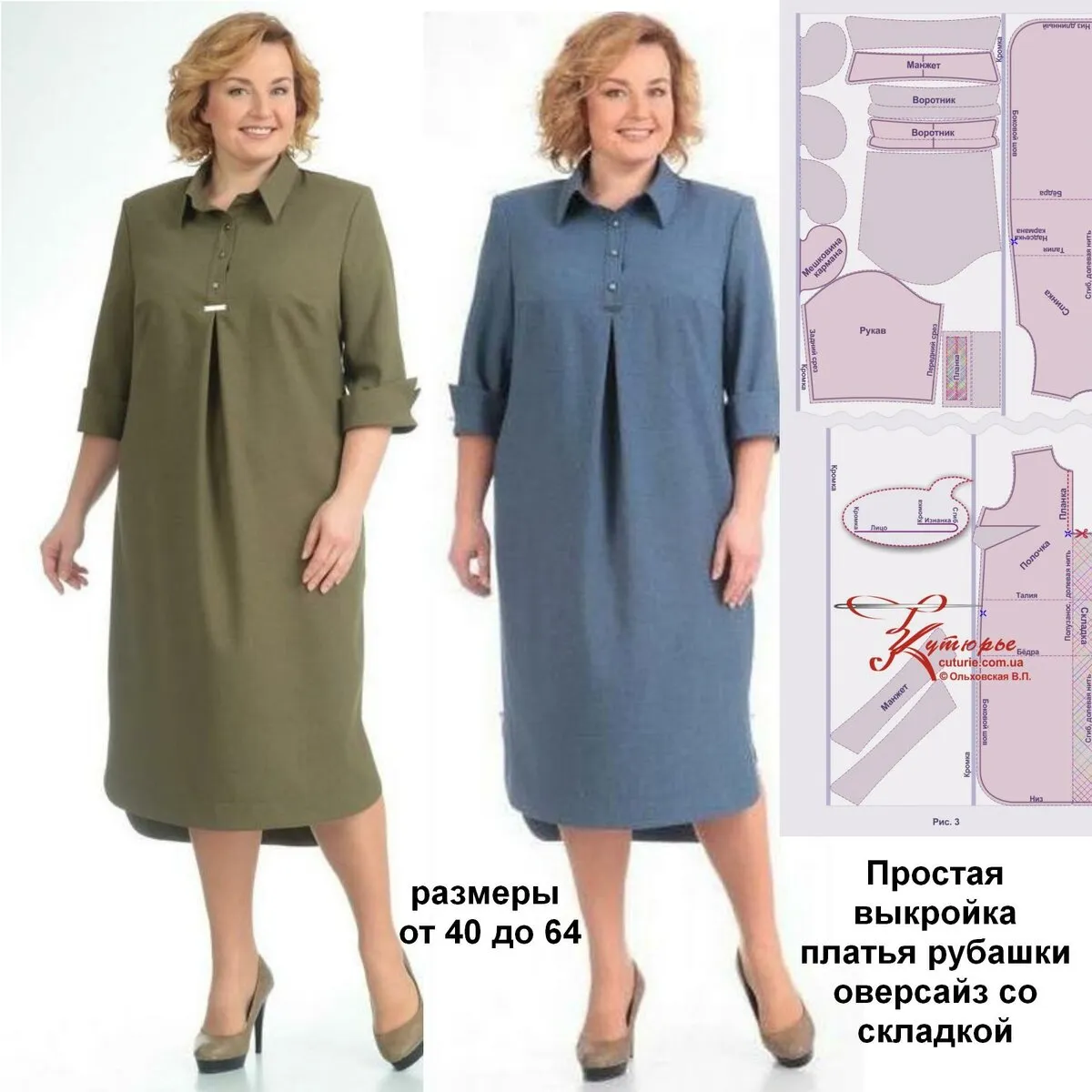 Картинки платьев рубашек для офиса Картинки платьев рубашек для офиса