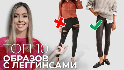 Платья с лосинами: Красивые фотографии для вашего сайта о моде