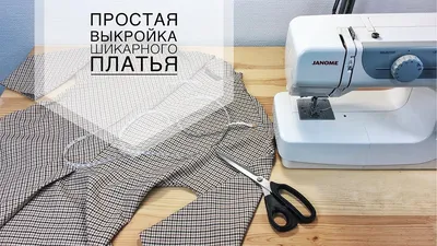 Платья с цельнокроеным рукавом выкройка фотографии