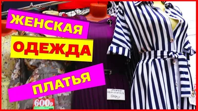 Изображения платьев садовода: выберите свой размер