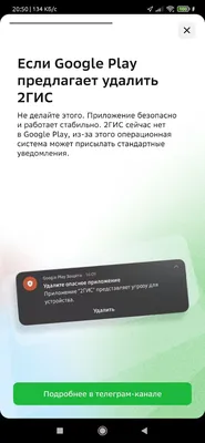 Как устанавливать Android-приложения без Google Play: советы для  пользователей