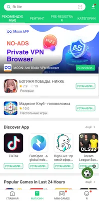 Как скачать Android-приложения, недоступные в Google Play - Лайфхакер