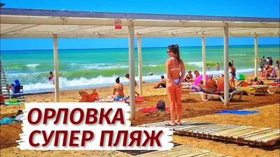 Пляжи Севастополя 2023 лучшие места для купания и как до них добраться