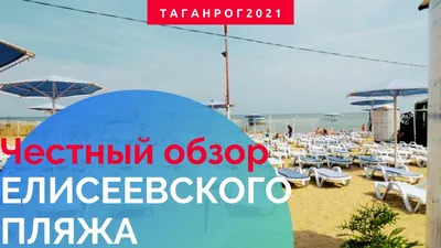 Таганрогский залив Азовское море в Ейске