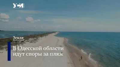 Белгород-Днестровский - Туристическая компания Этнотур