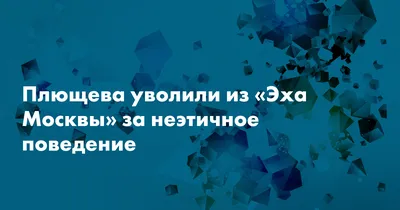 Что такое пропаганда? Ответ Александру Плющеву