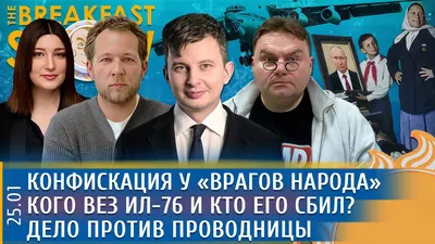 Плющев — Об ошибках России, убийцах Немцова и выборах 🎙 Честное слово с  Александром Плющевым - YouTube