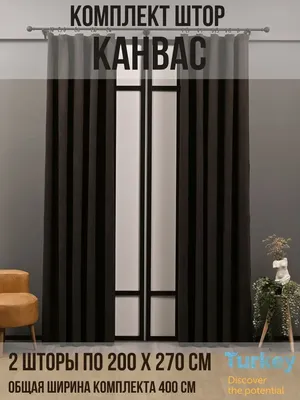 Плотные шторы канвас комплект 200х270 см Char Curtains 165803249 купить за  2 287 ₽ в интернет-магазине Wildberries