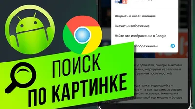 Теперь практически любое изображение можно найти в Интернете, имея даже  некачественную копию