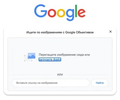 Поиск по картинке Гугл (Google) - YouTube