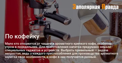 Давай По Кофейку | TikTok