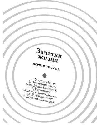 Текст песни и аккорды: 2 тыс изображений найдено в Яндекс Картинках